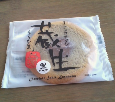 【蔵生（くらなま）】“ふにゃ”っとする北海道おみやげサブレが美味しかった！